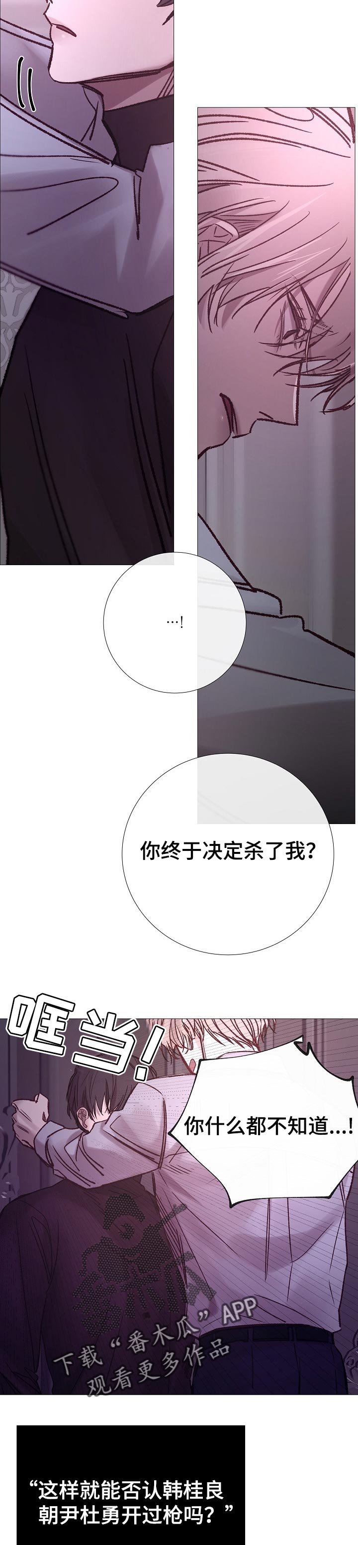 第173章：一起消失