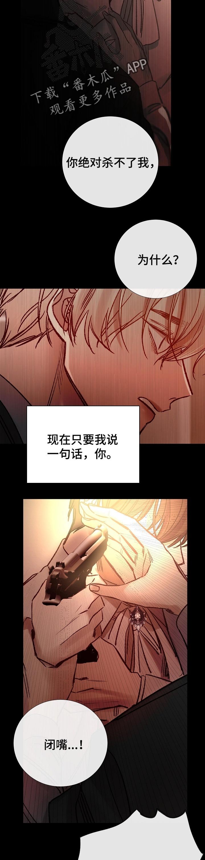 第173章：一起消失
