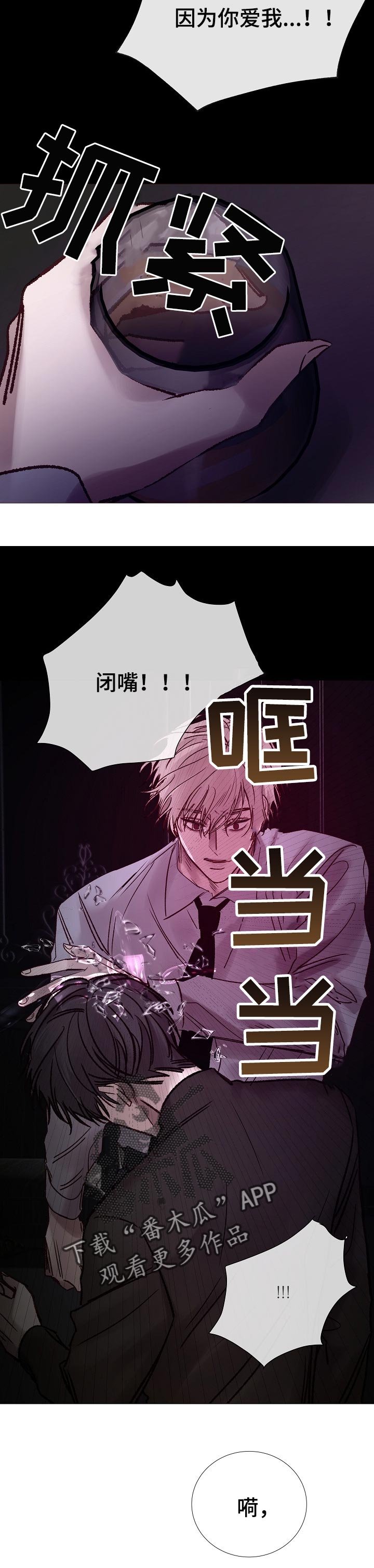 第173章：一起消失
