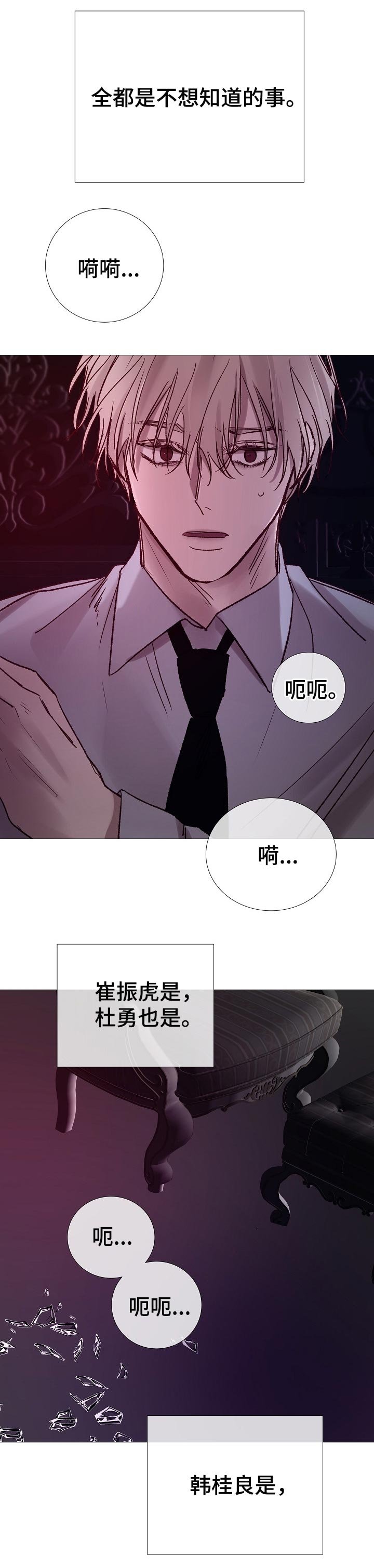 第173章：一起消失