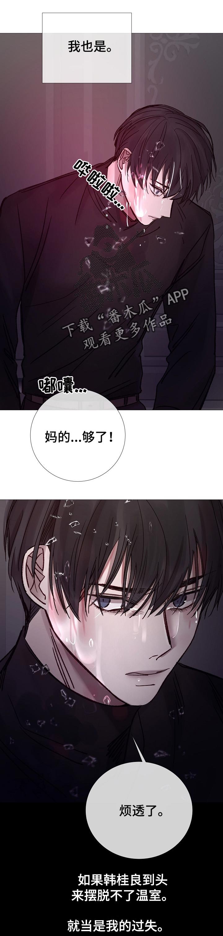 第173章：一起消失
