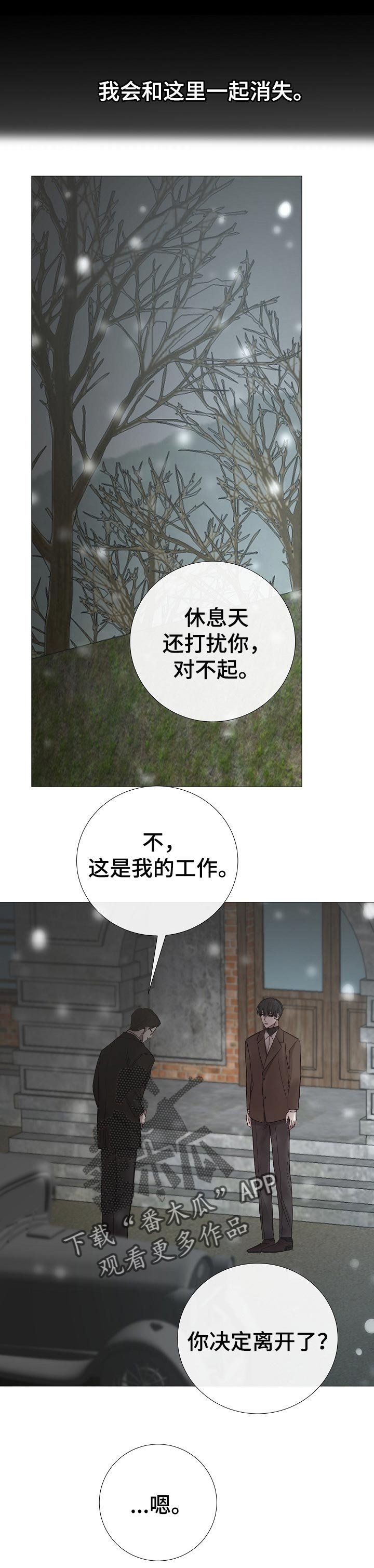 第173章：一起消失