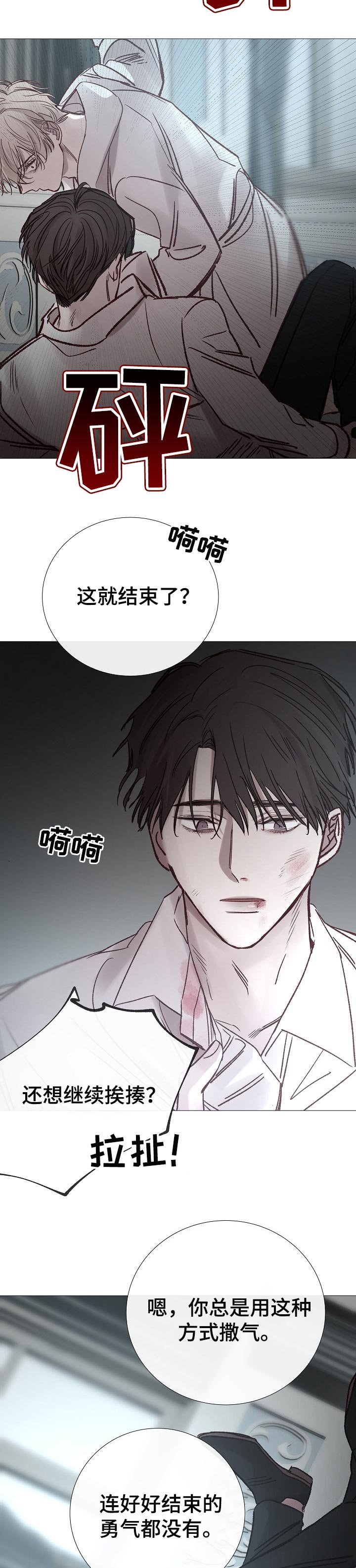 第174章： 结束吧