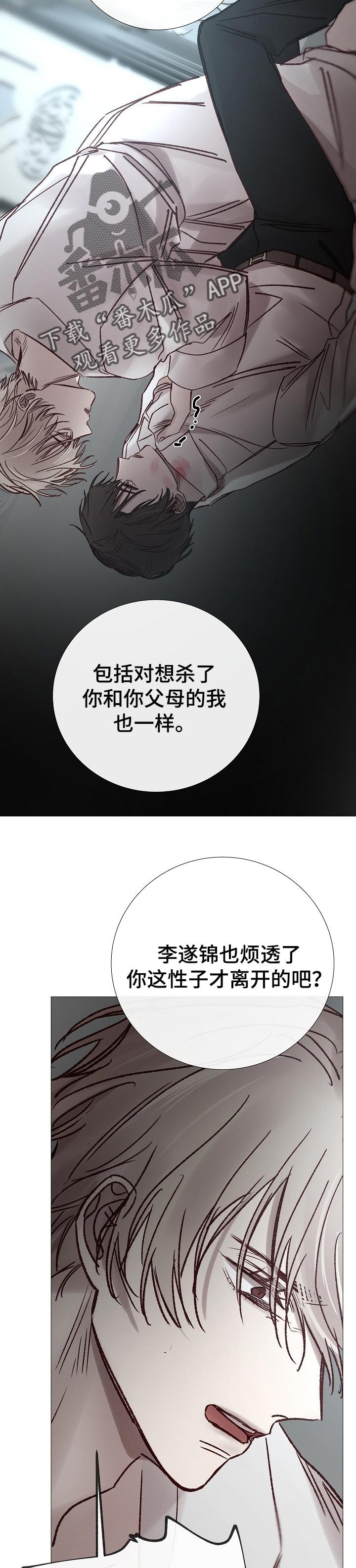第174章： 结束吧