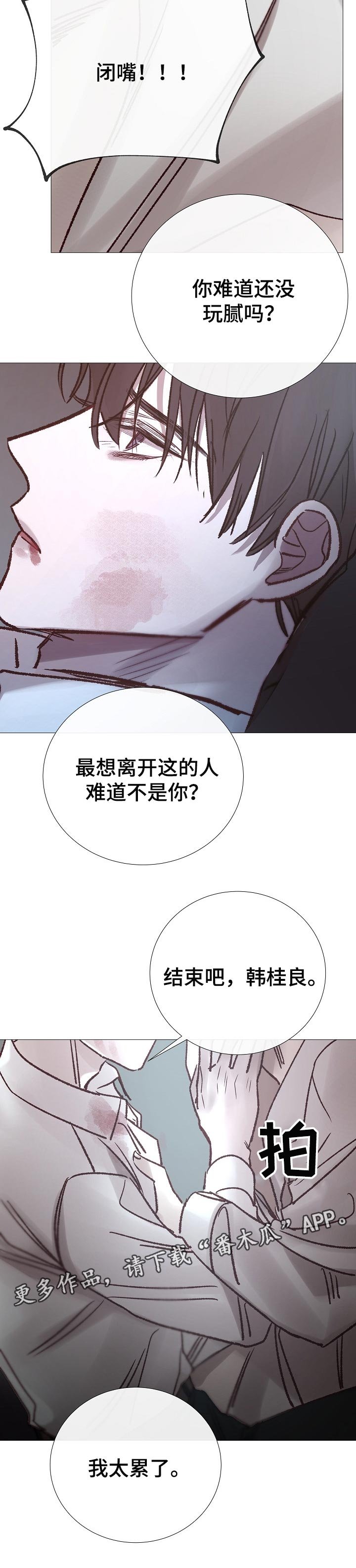 第174章： 结束吧