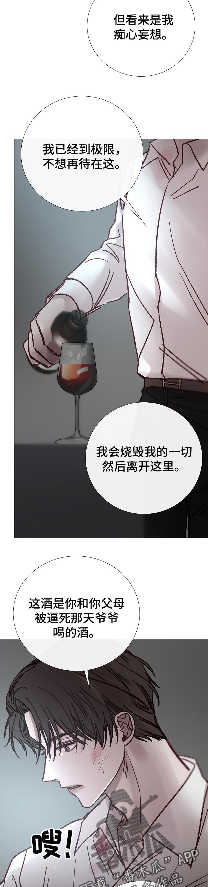 第175章：无法理解
