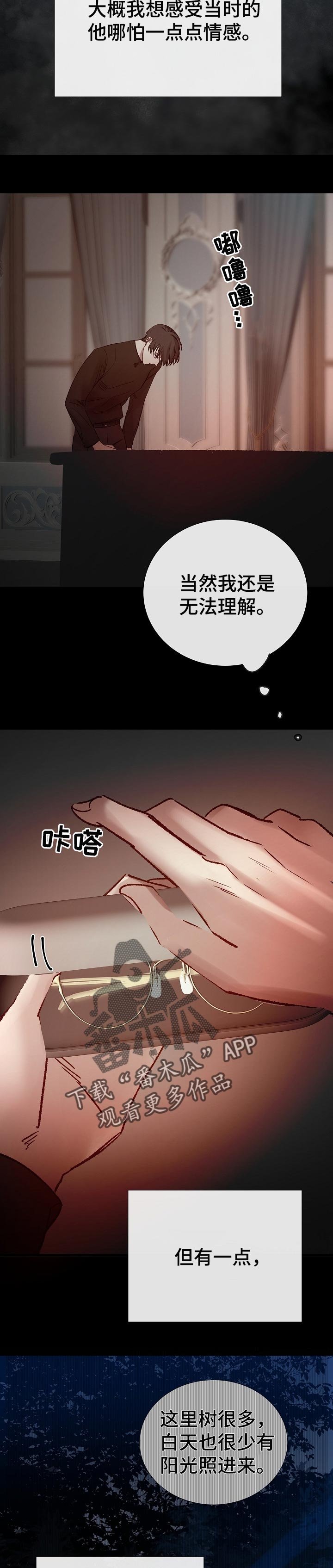 第175章：无法理解