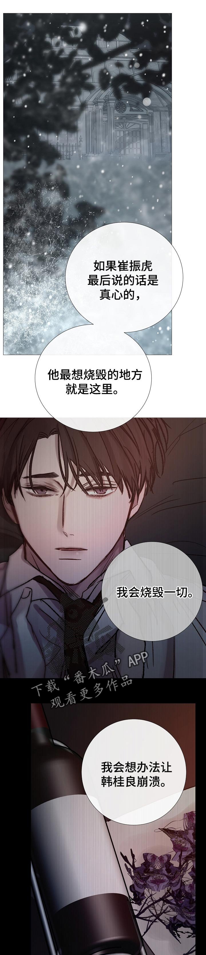第176章：希望他活着
