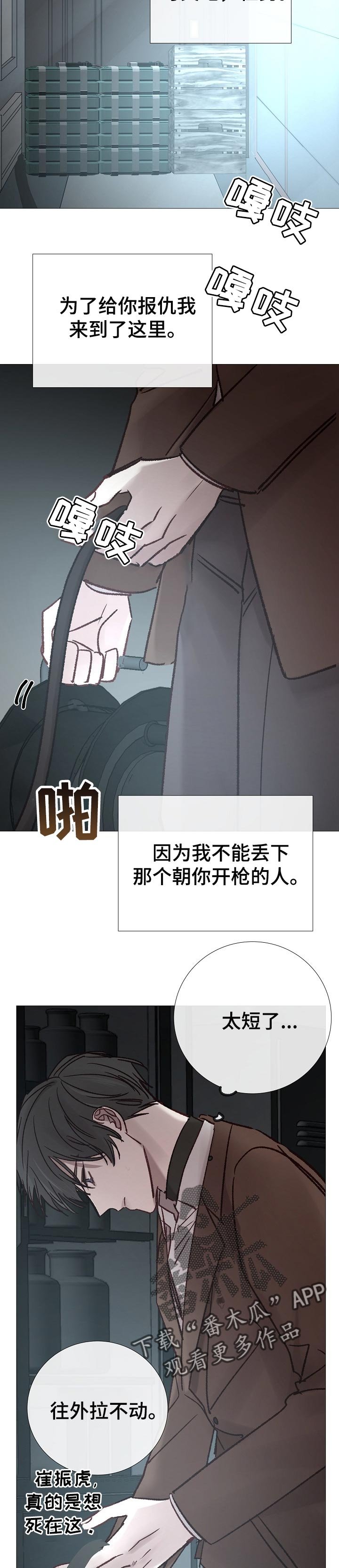 第176章：希望他活着