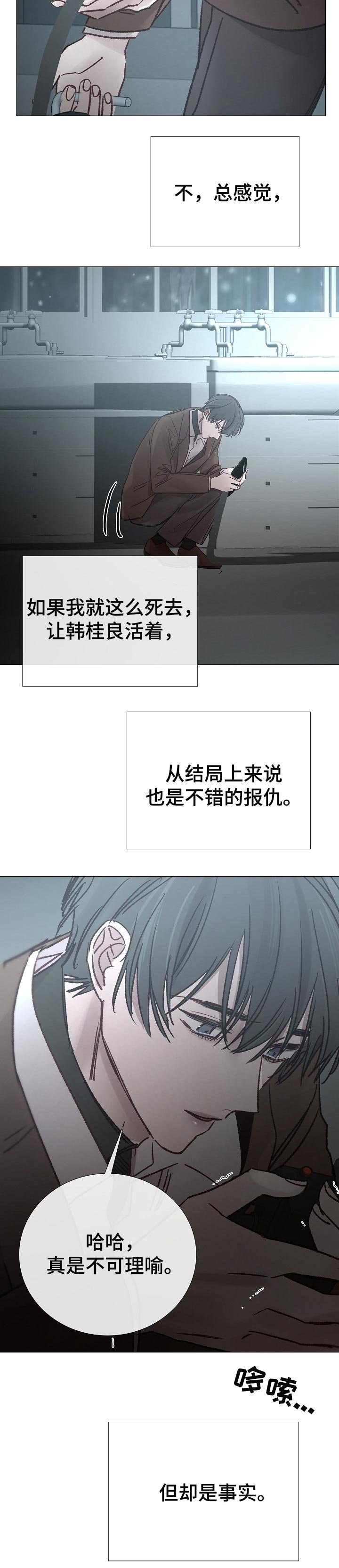 第176章：希望他活着
