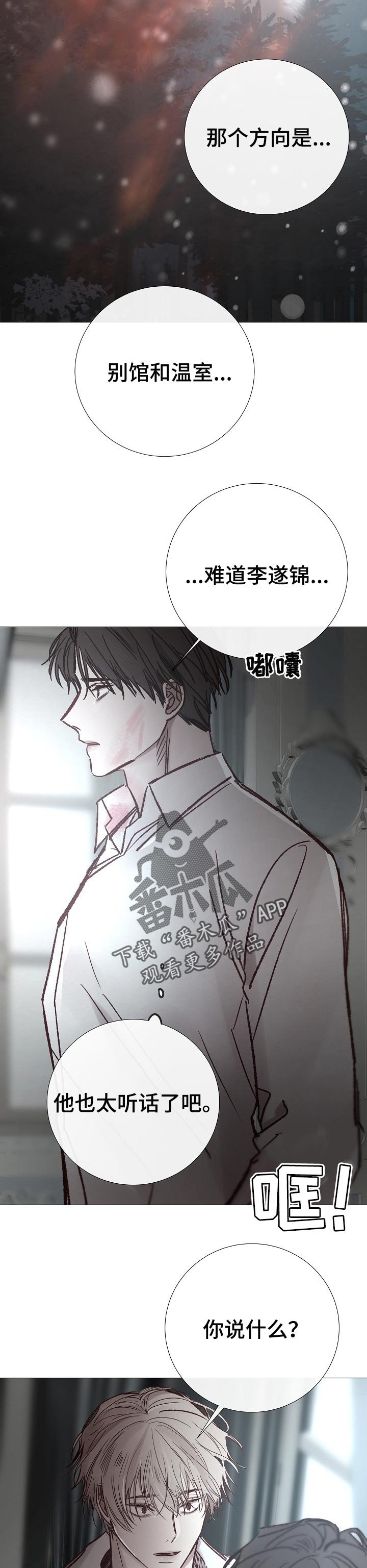 第177章：拿命做担保