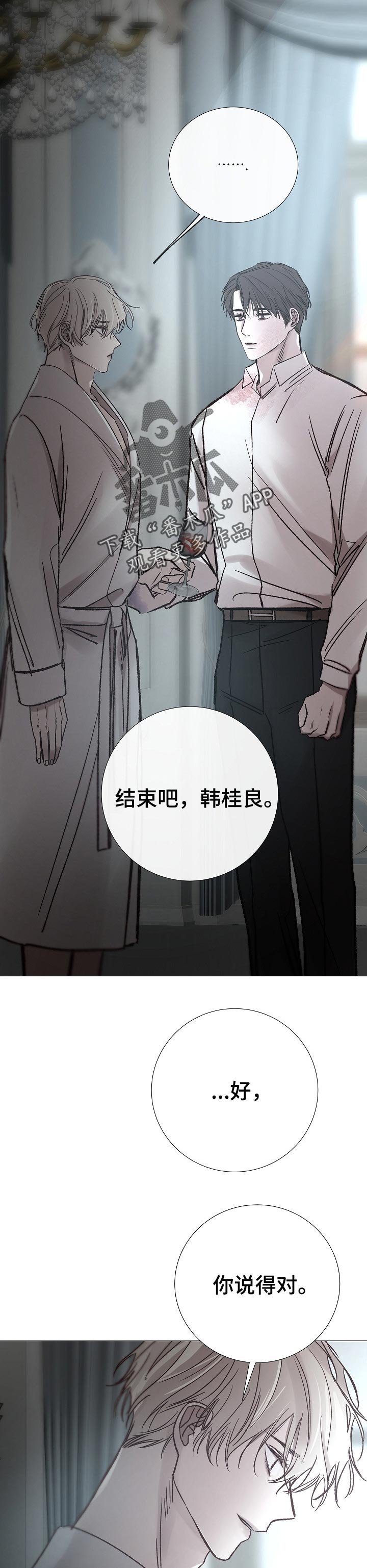 第177章：拿命做担保