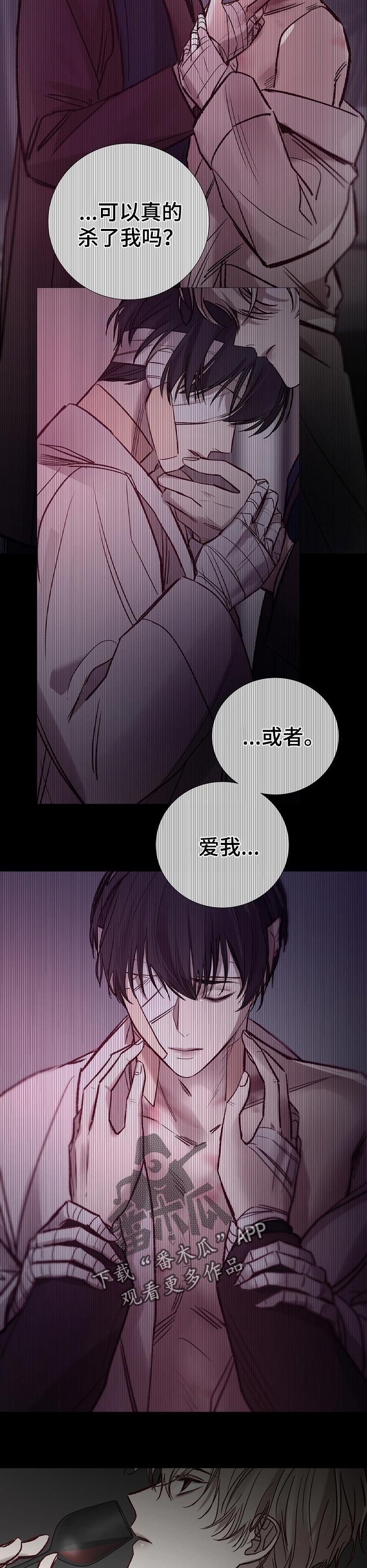 第177章：拿命做担保