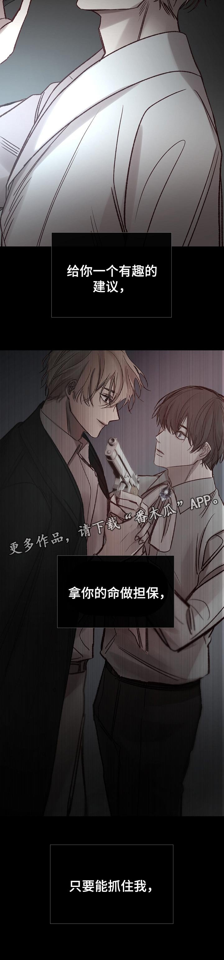 第177章：拿命做担保