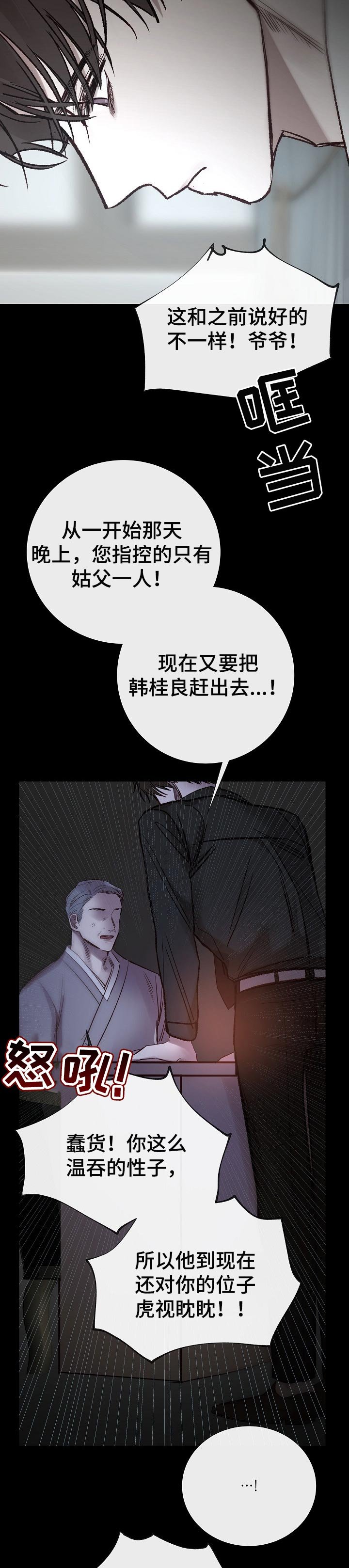 第178章：信守诺言