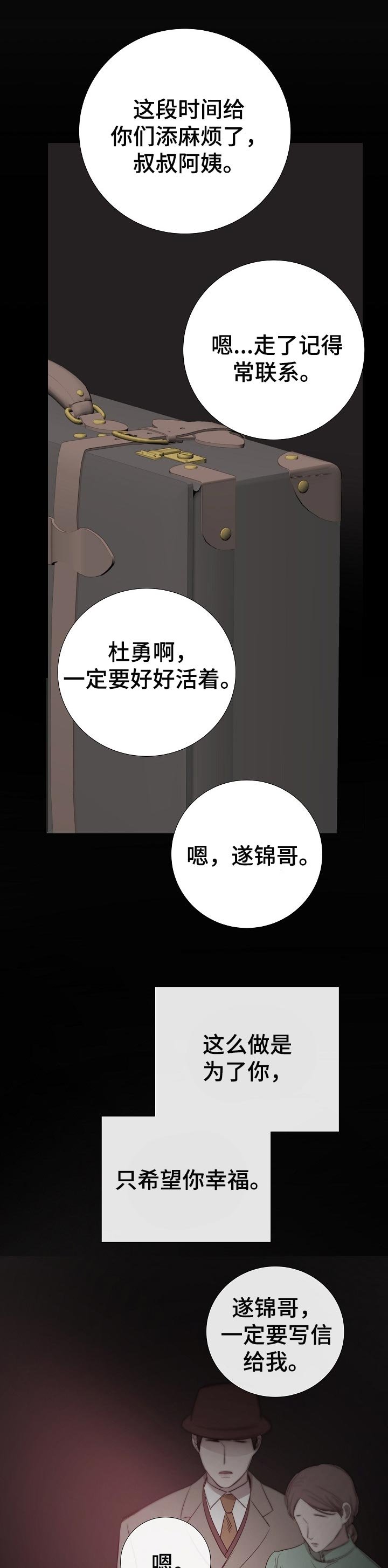 第179章：不想再后悔了