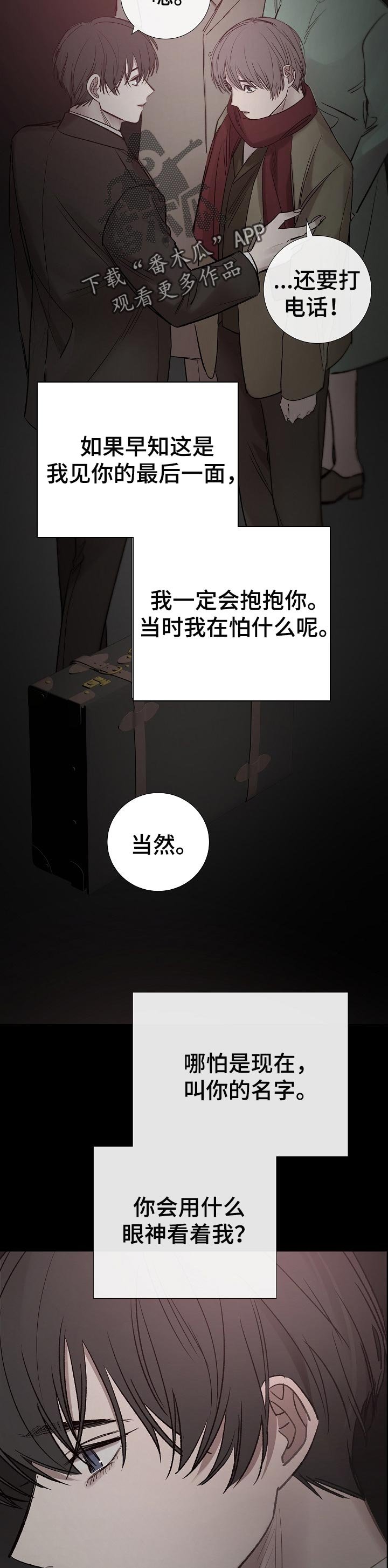 第179章：不想再后悔了