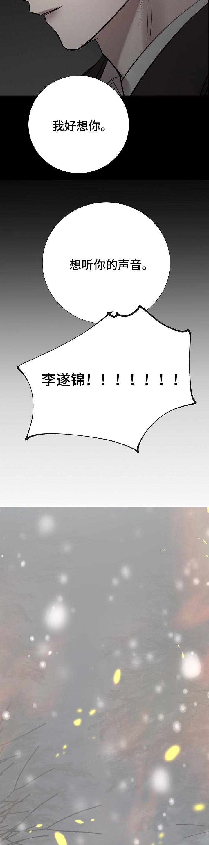 第179章：不想再后悔了
