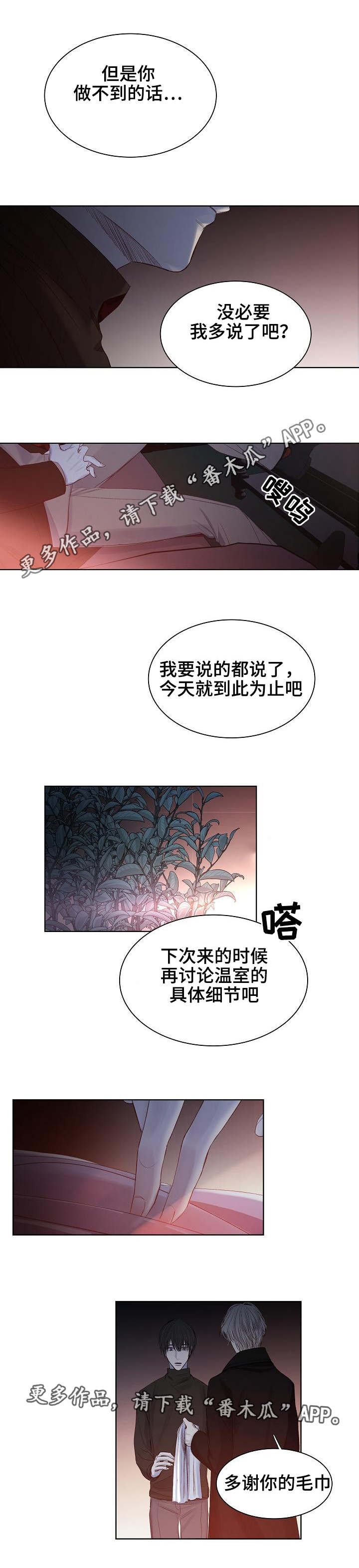 第18章：真心的吗
