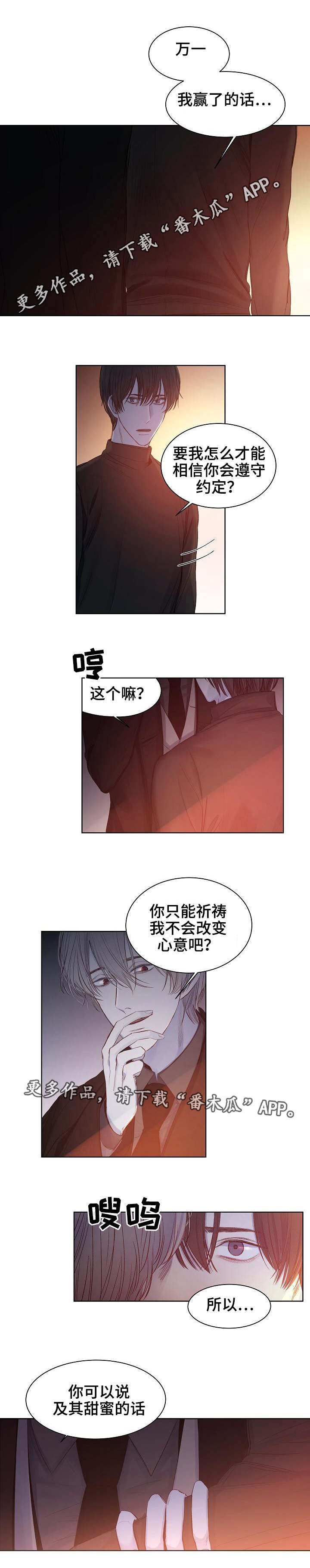第18章：真心的吗
