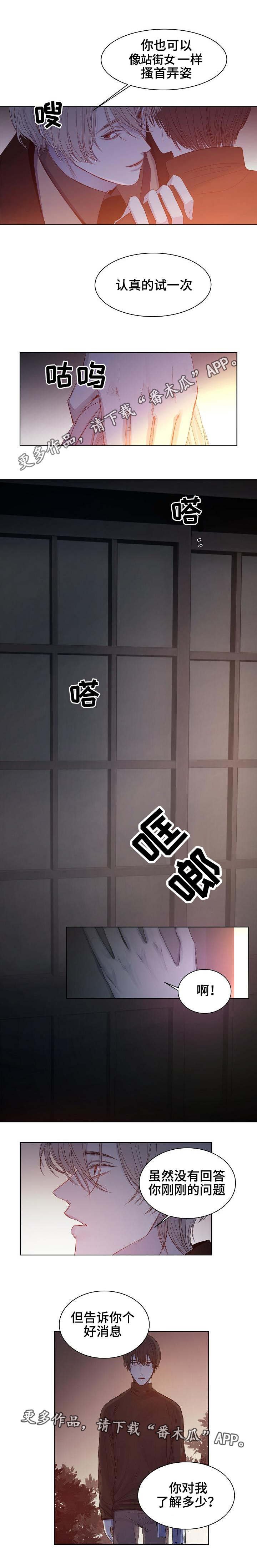 第18章：真心的吗