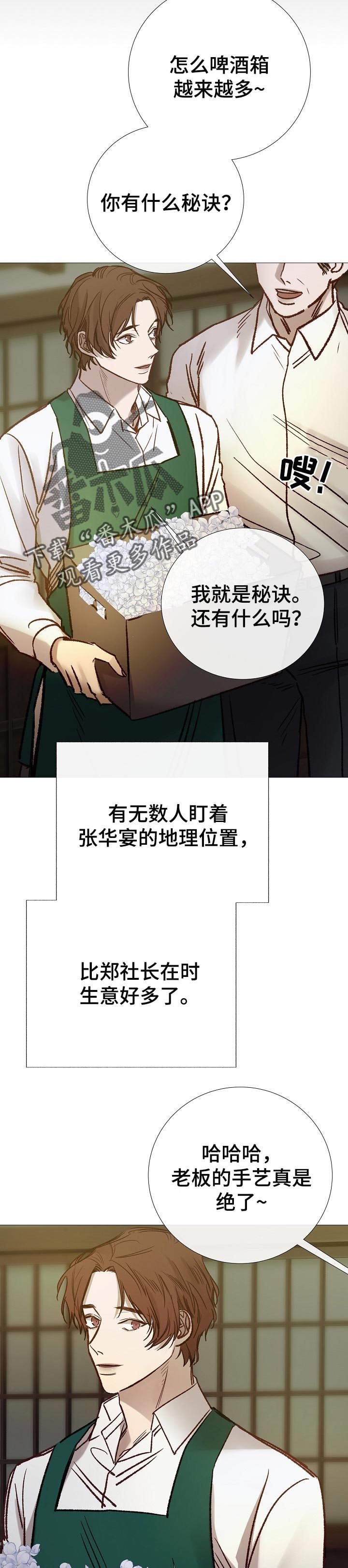 第180章：努力的时候