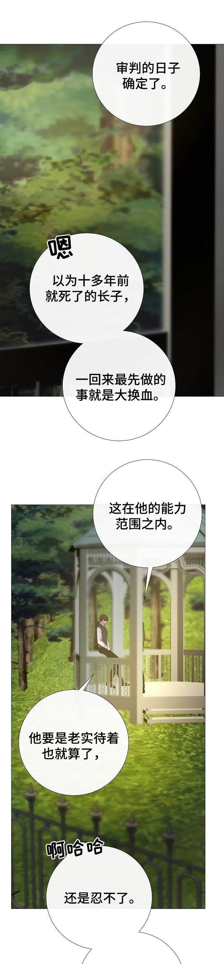 第181章：作为人活下去