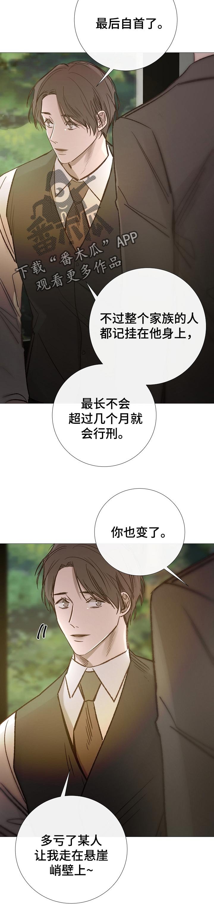 第181章：作为人活下去