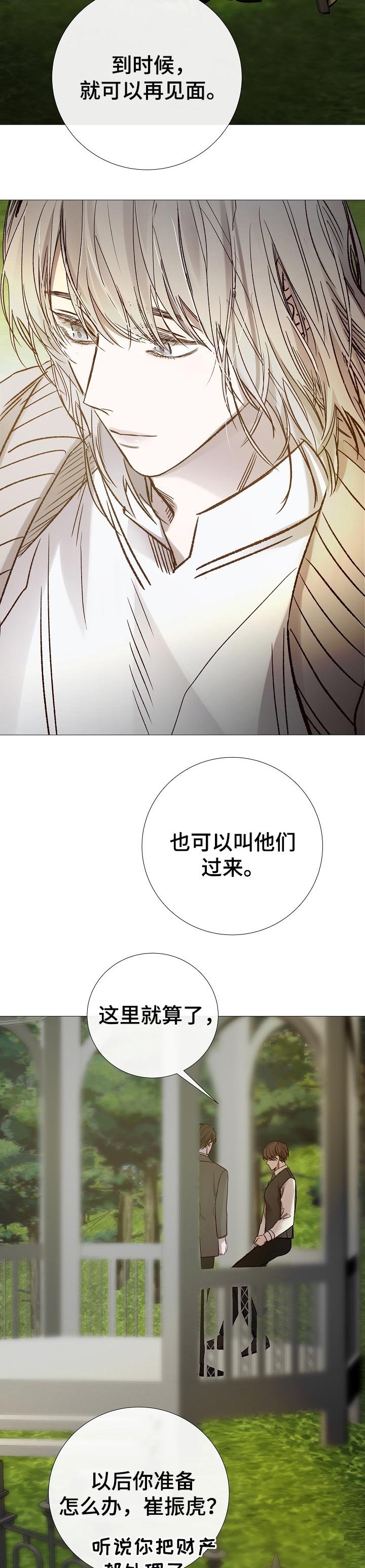 第181章：作为人活下去