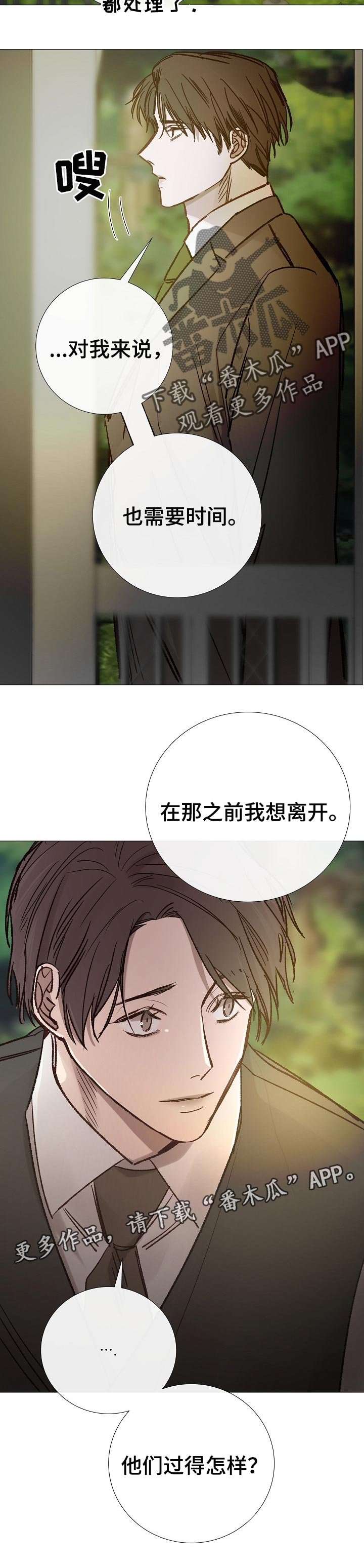 第181章：作为人活下去