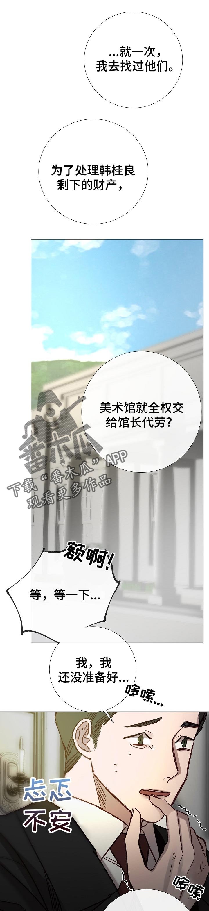 第181章：作为人活下去
