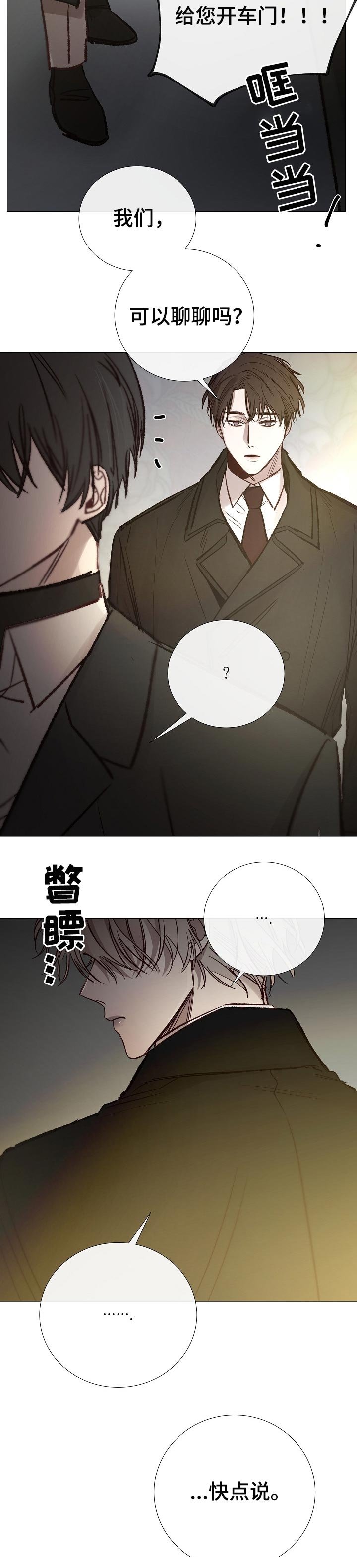 第181章：作为人活下去