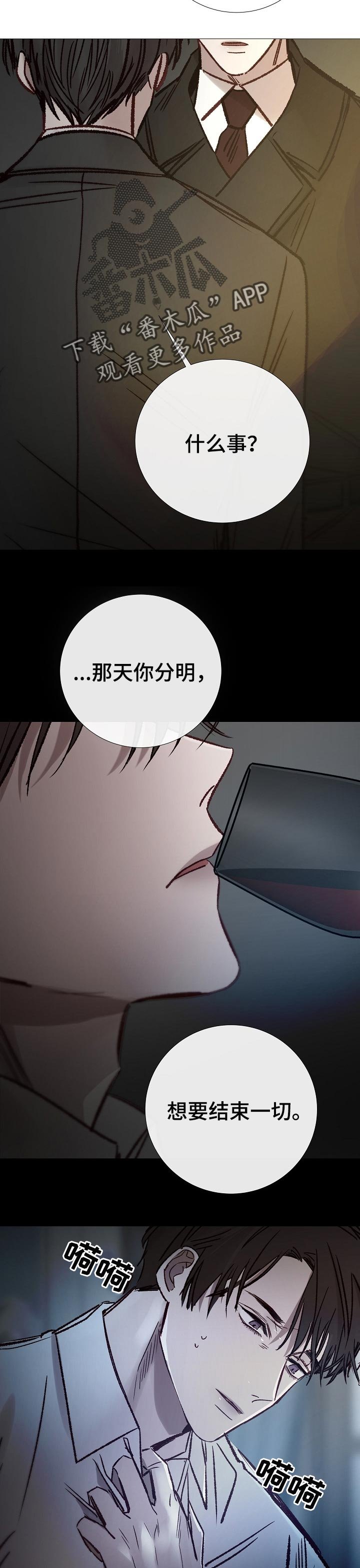 第181章：作为人活下去