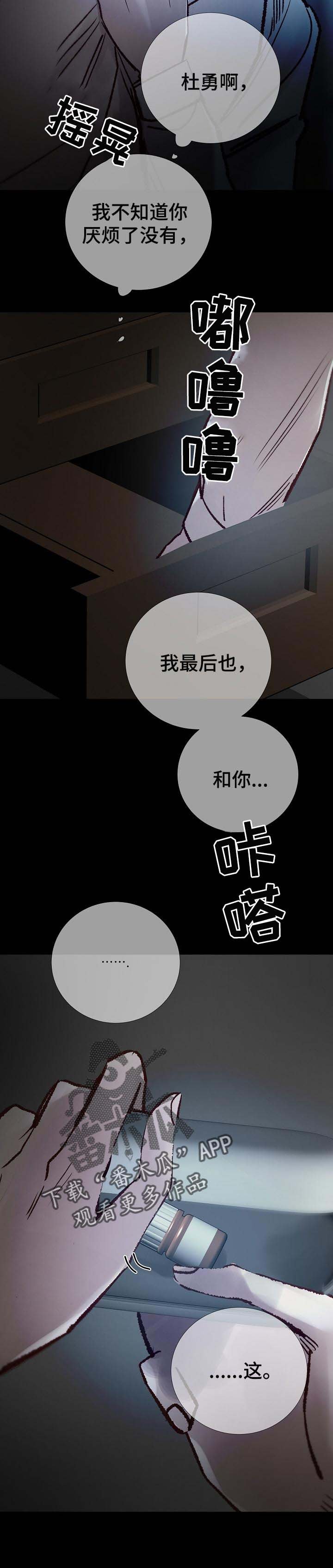 第181章：作为人活下去