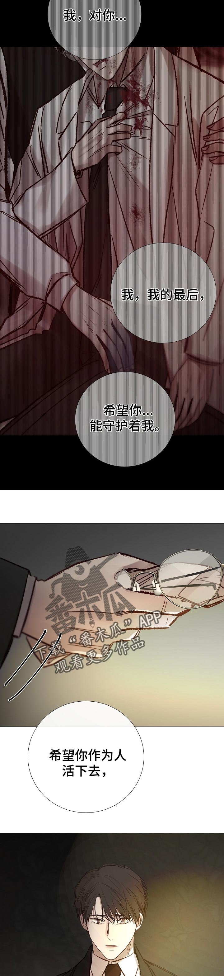 第182章：指尖的温度【完结】