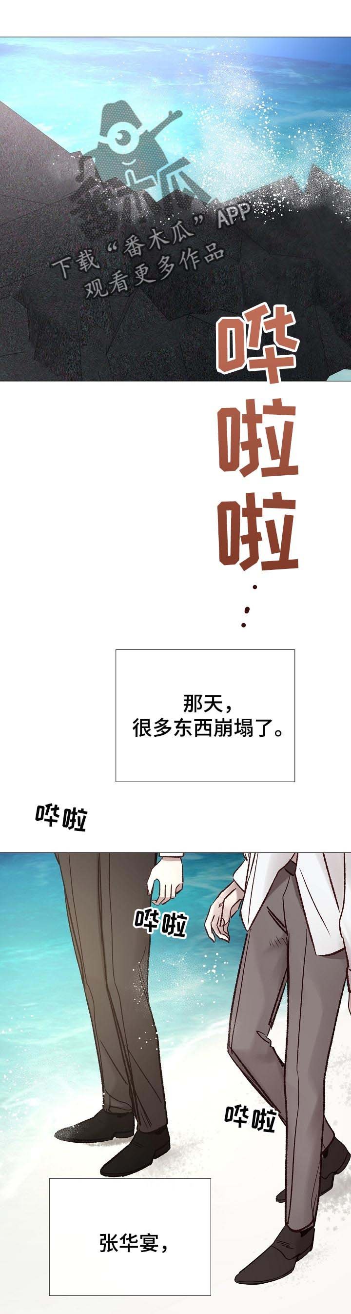 第182章：指尖的温度【完结】
