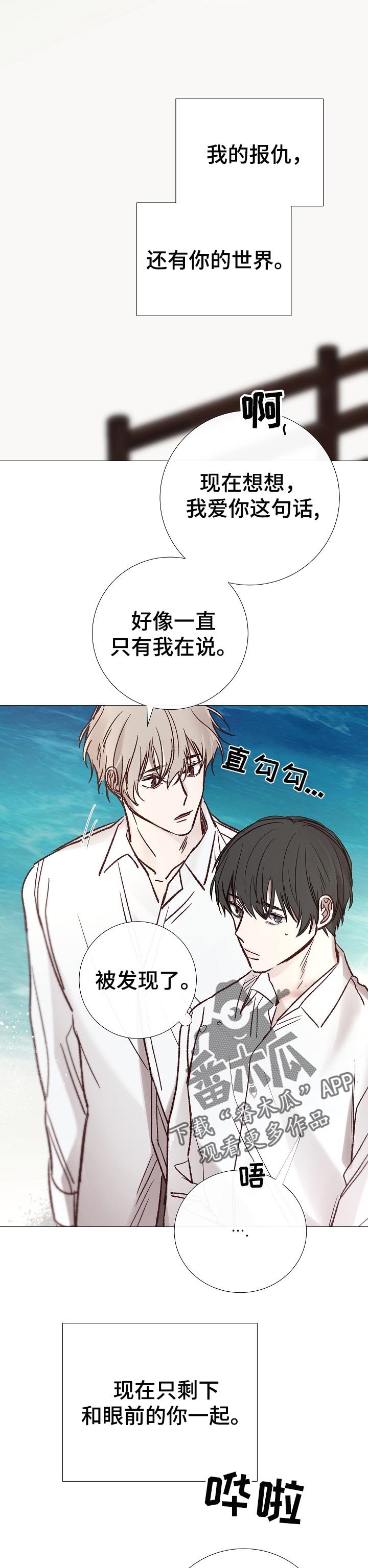 第182章：指尖的温度【完结】