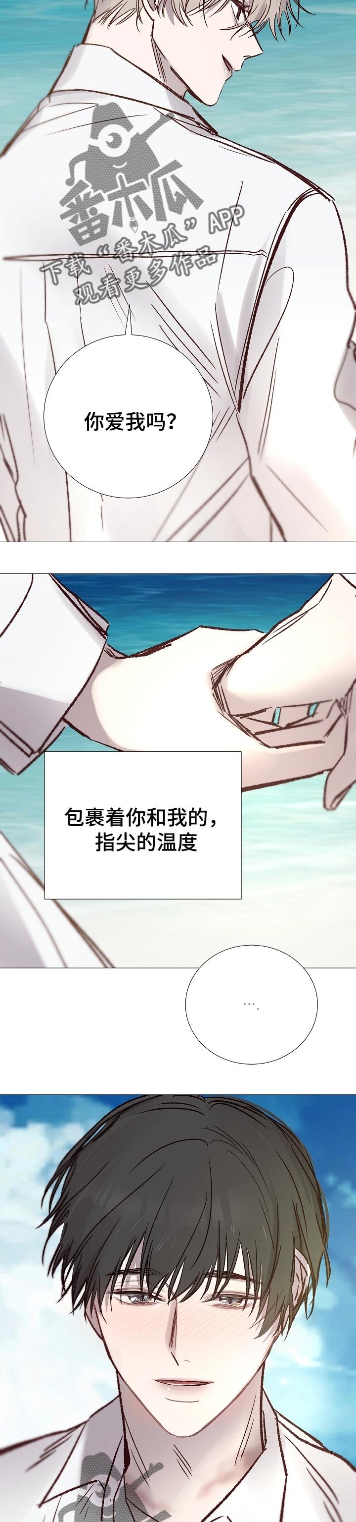 第182章：指尖的温度【完结】