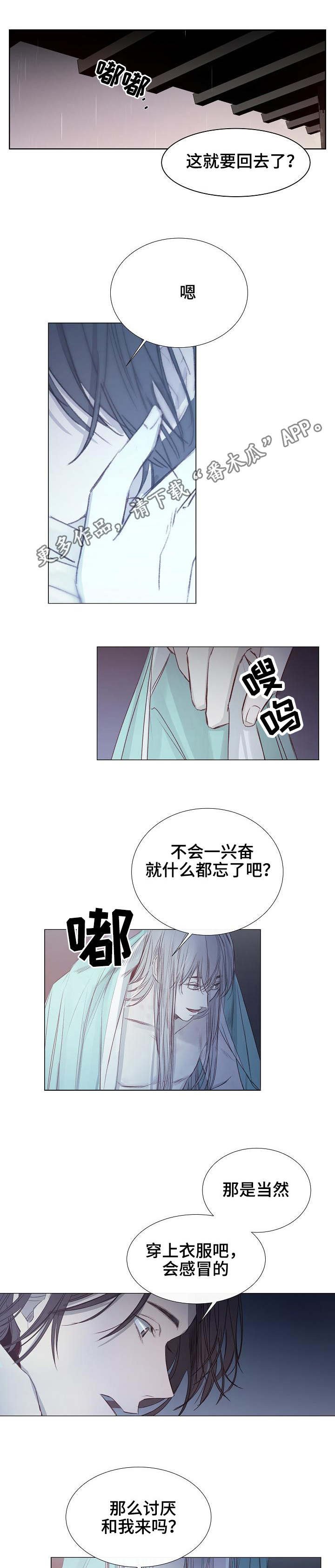 第19章：身体反应
