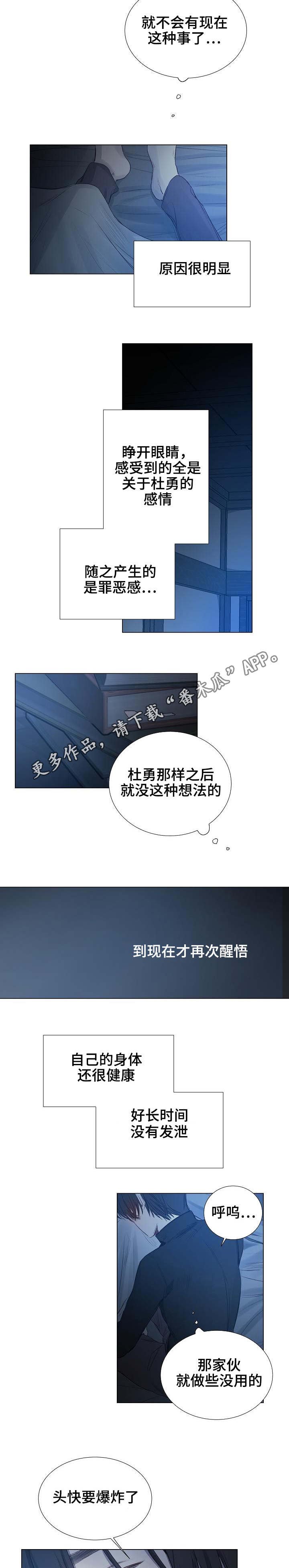 第19章：身体反应