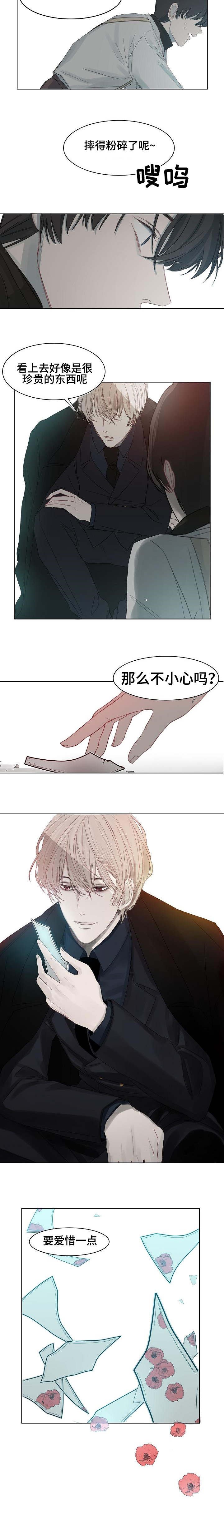 第2章：不速之客