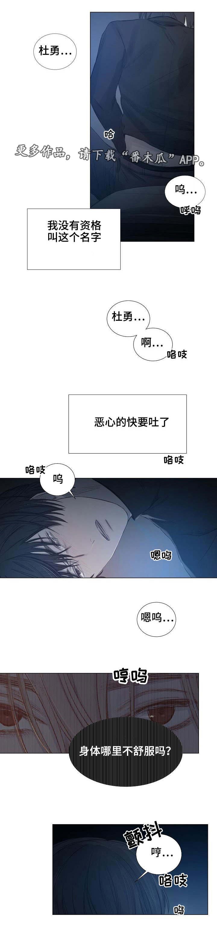 第20章：坦诚