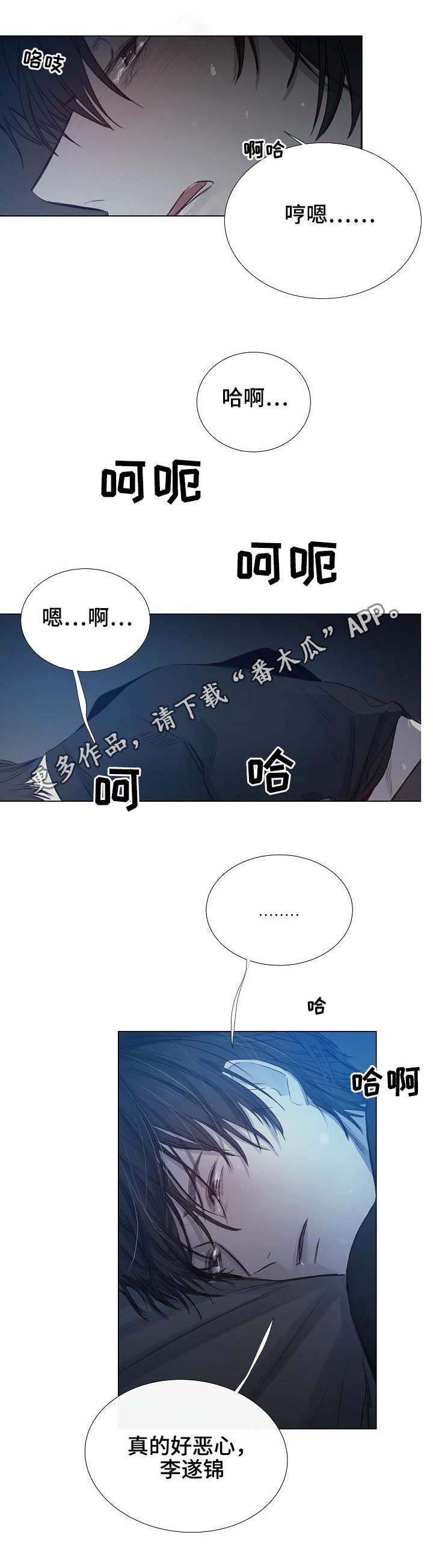 第20章：坦诚