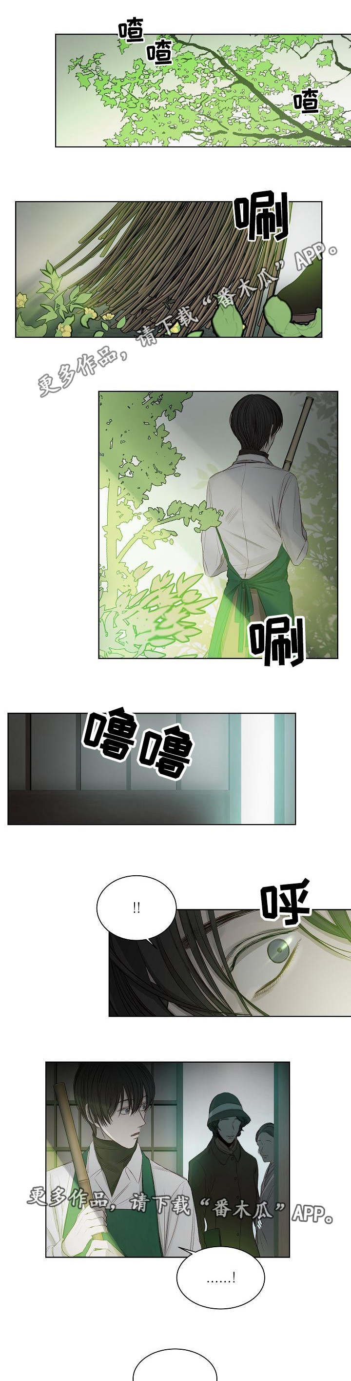 第20章：坦诚