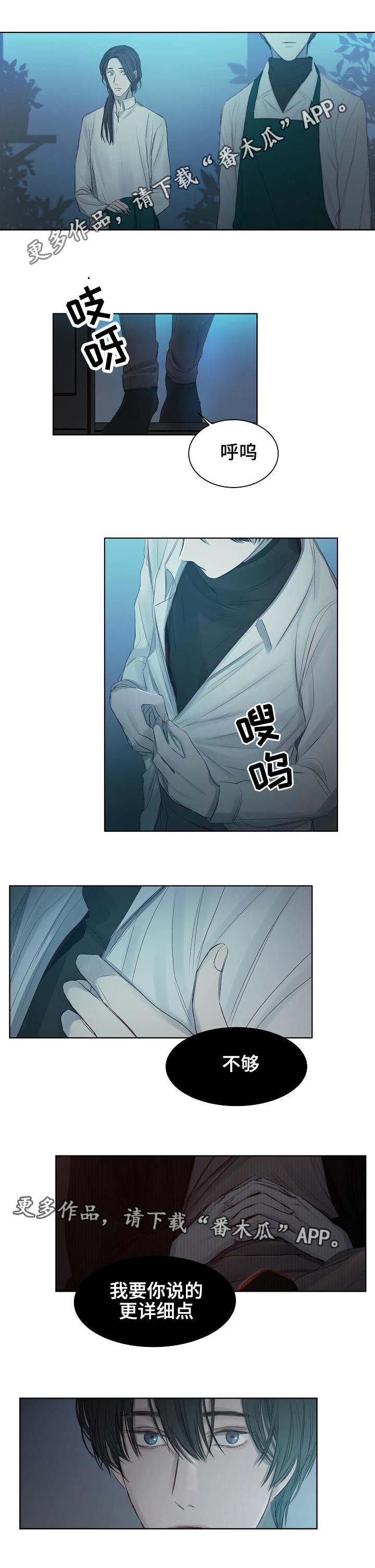 第20章：坦诚