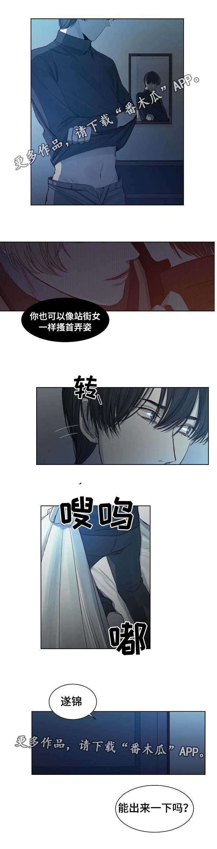 第20章：坦诚