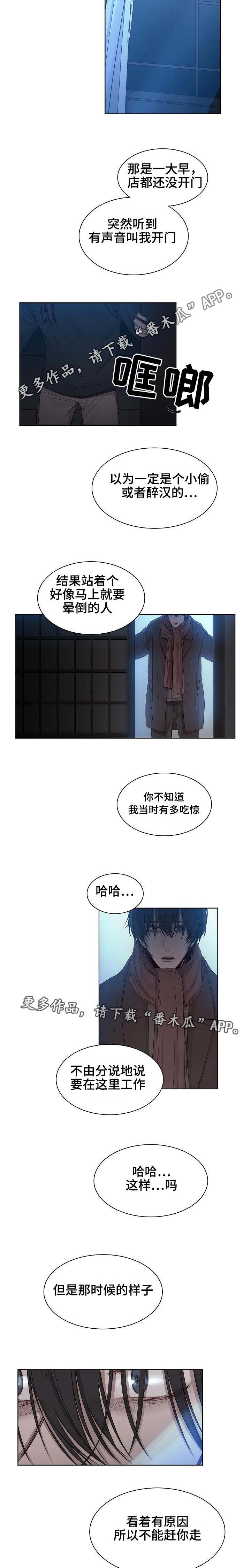 第20章：坦诚