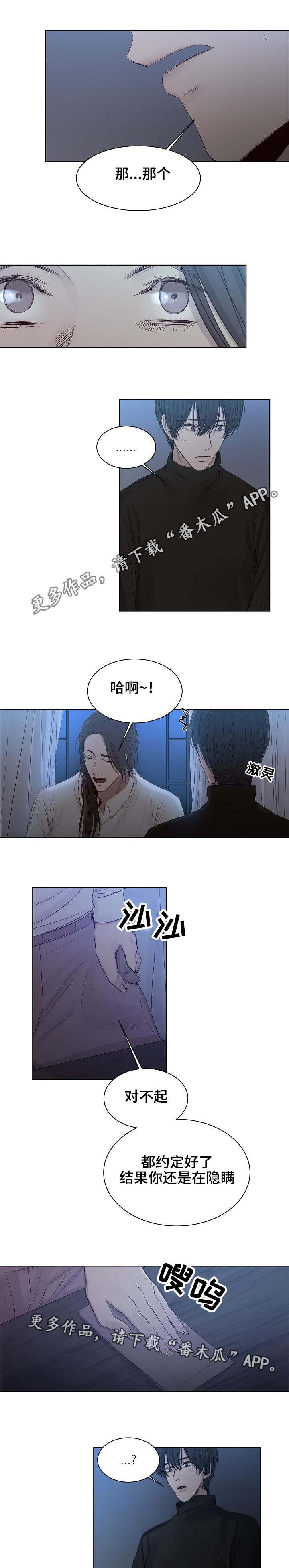 第20章：坦诚