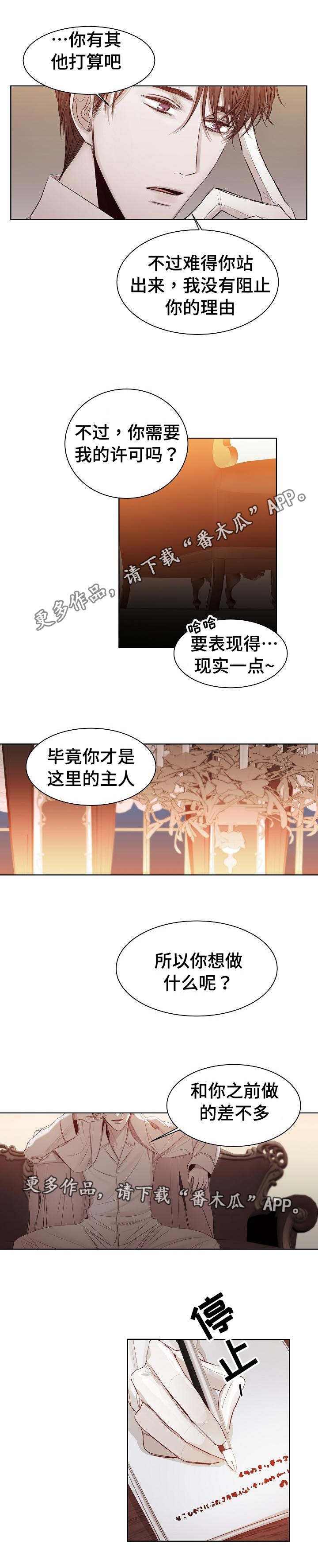 第21章：建造温室