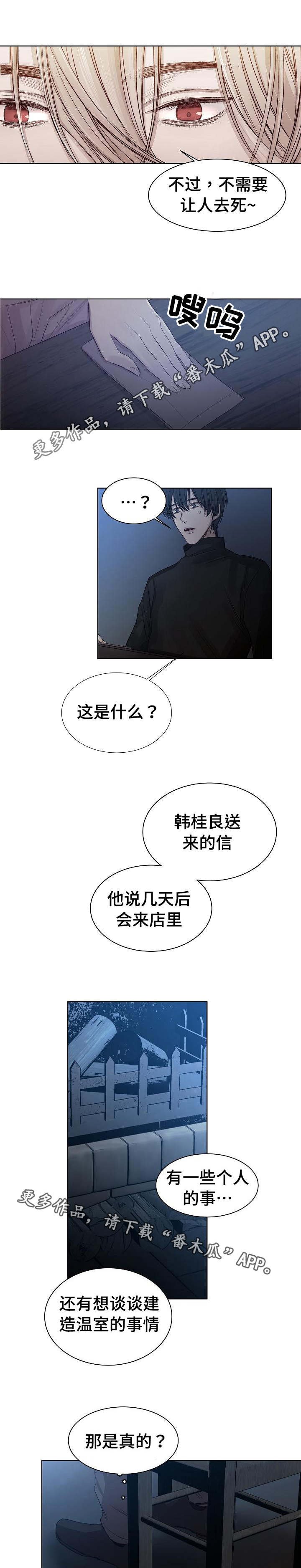 第21章：建造温室